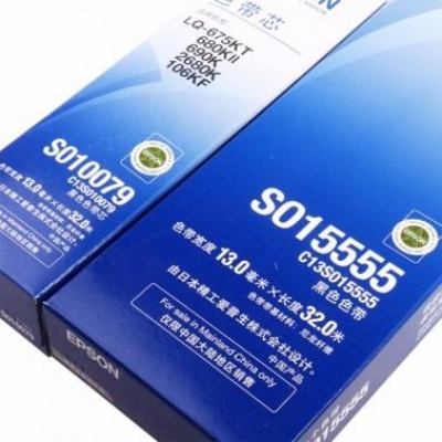 愛普生（Epson）S015555 色帶框 色帶架